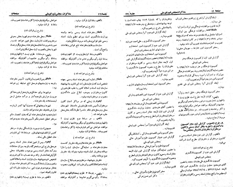پرونده:Moz 23 221.pdf