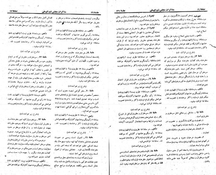 پرونده:Moz 23 221.pdf