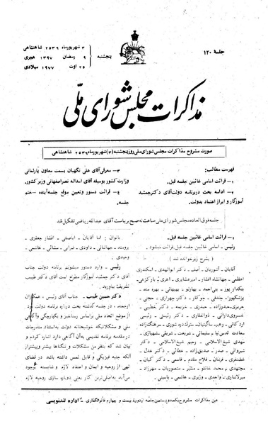 پرونده:Moz 24 120.pdf