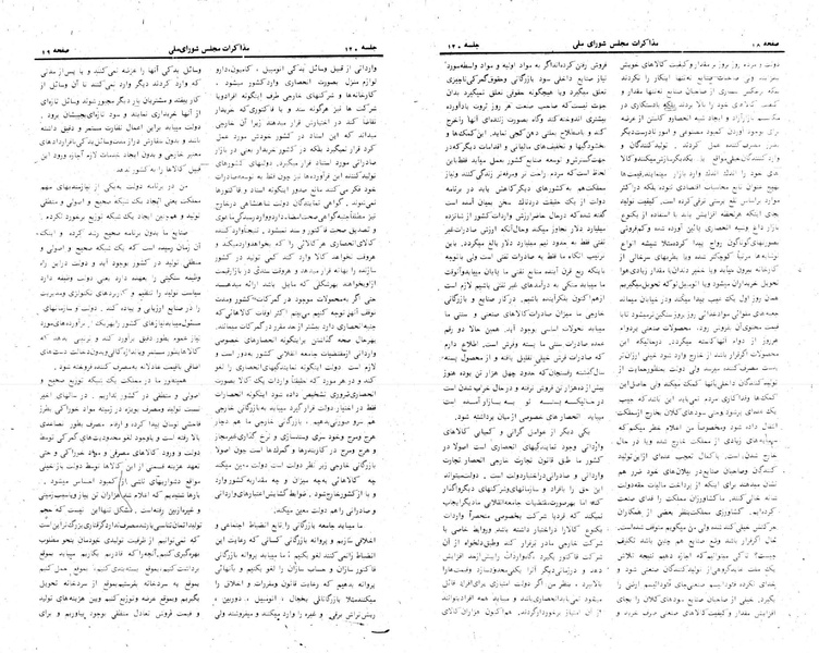 پرونده:Moz 24 120.pdf