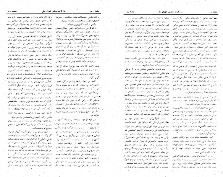 پرونده:Moz 24 120.pdf
