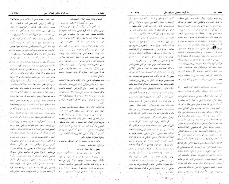 پرونده:Moz 24 120.pdf