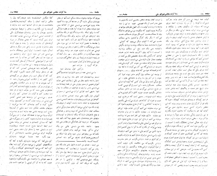 پرونده:Moz 24 120.pdf