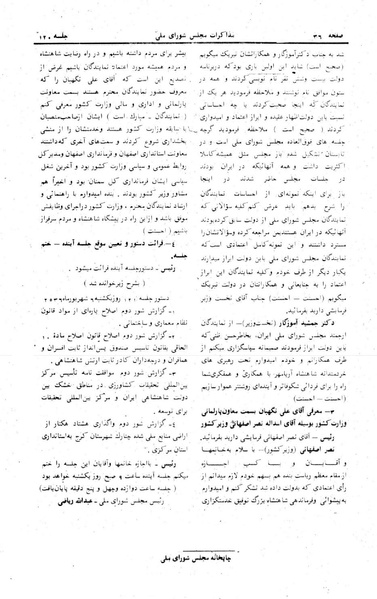 پرونده:Moz 24 120.pdf
