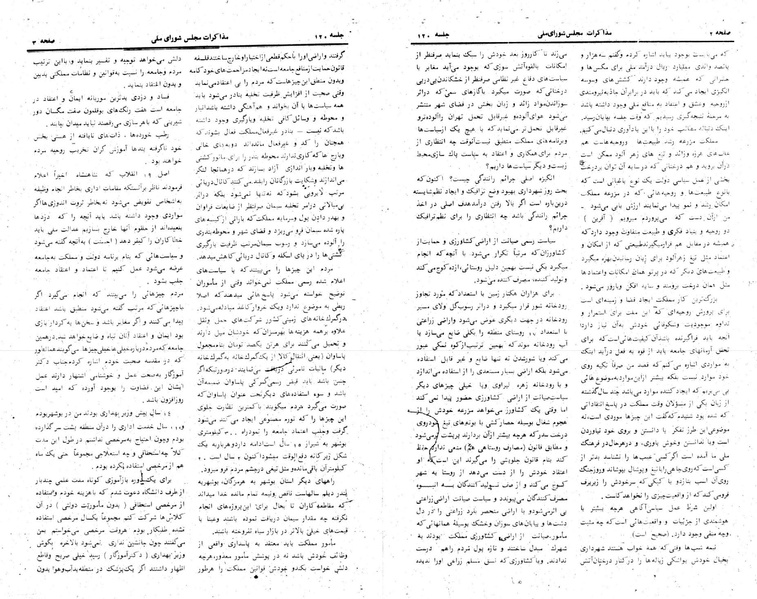 پرونده:Moz 24 120.pdf