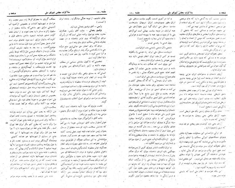 پرونده:Moz 24 120.pdf