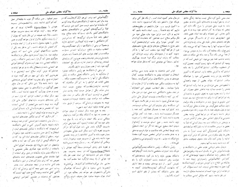 پرونده:Moz 24 120.pdf