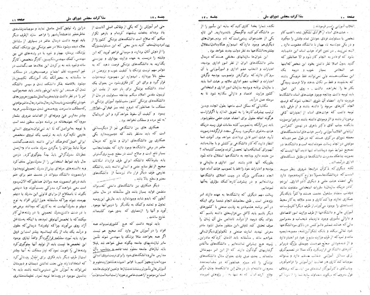 پرونده:Moz 24 120.pdf