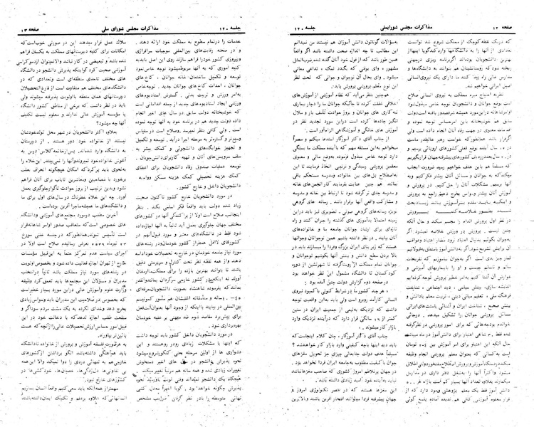 پرونده:Moz 24 120.pdf