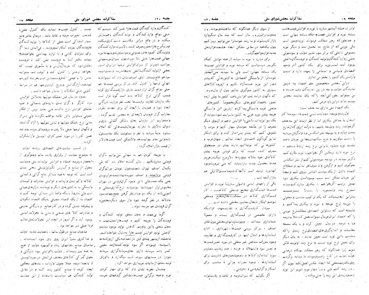 پرونده:Moz 24 120.pdf