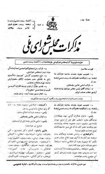 پرونده:Moz 24 194.pdf