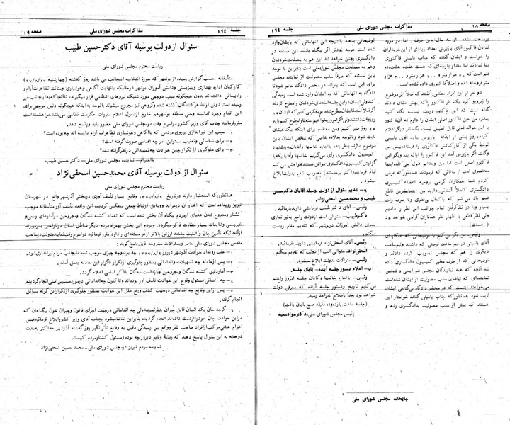 پرونده:Moz 24 194.pdf