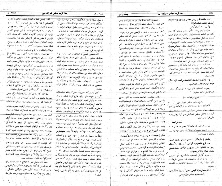 پرونده:Moz 24 194.pdf