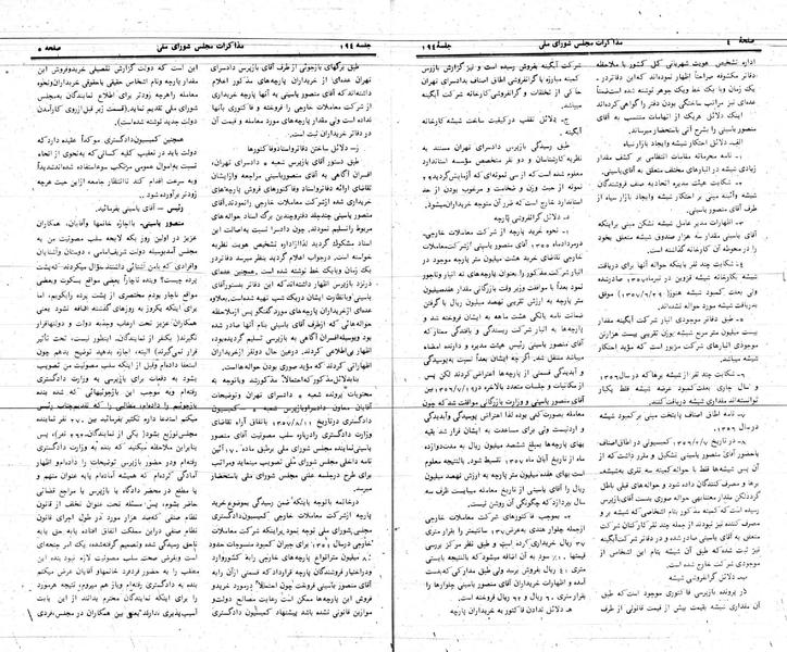 پرونده:Moz 24 194.pdf