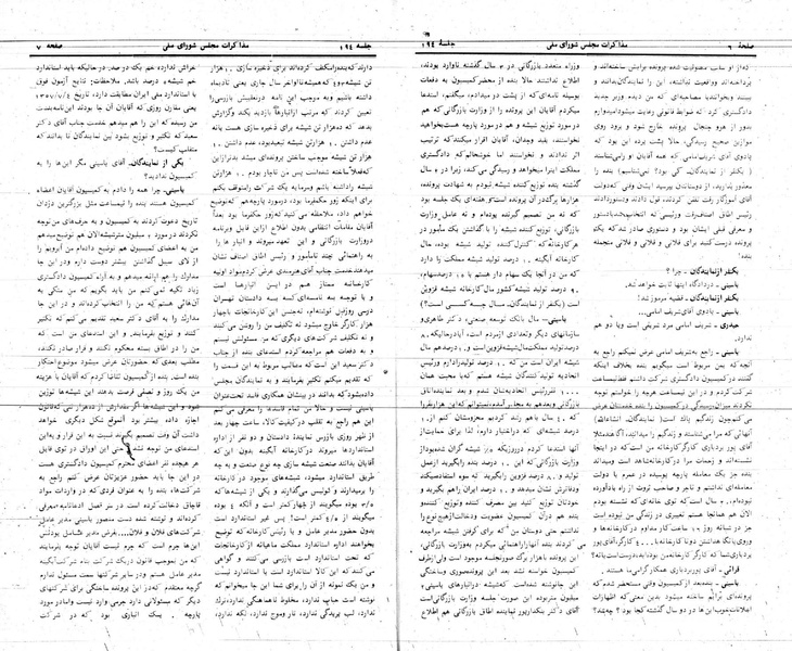 پرونده:Moz 24 194.pdf