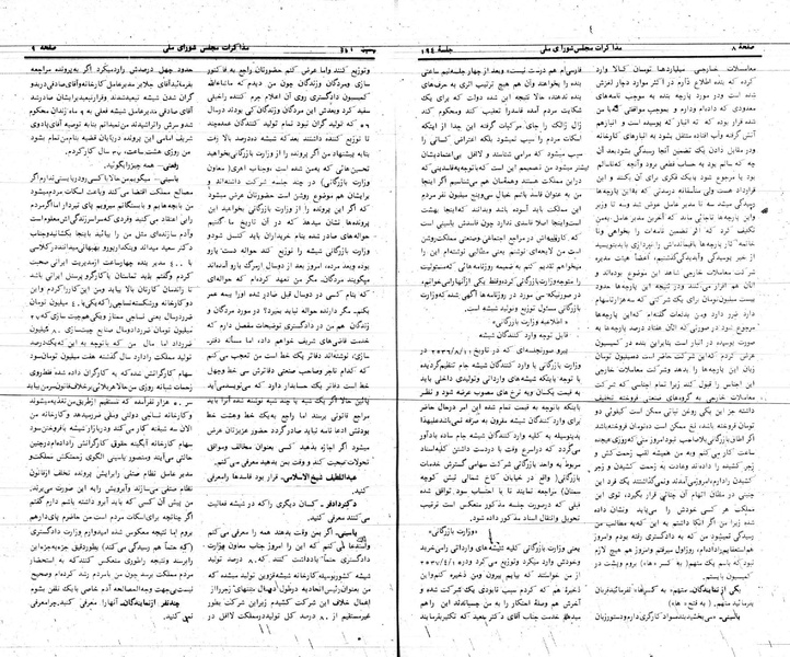 پرونده:Moz 24 194.pdf