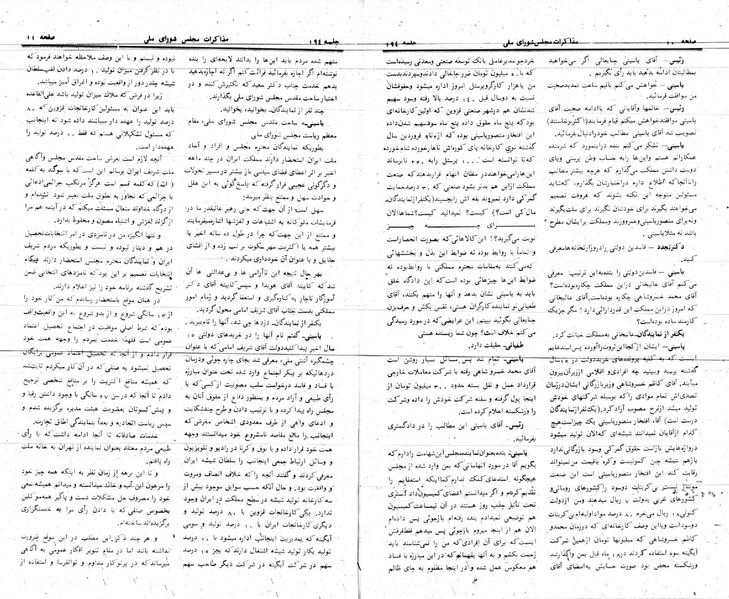 پرونده:Moz 24 194.pdf