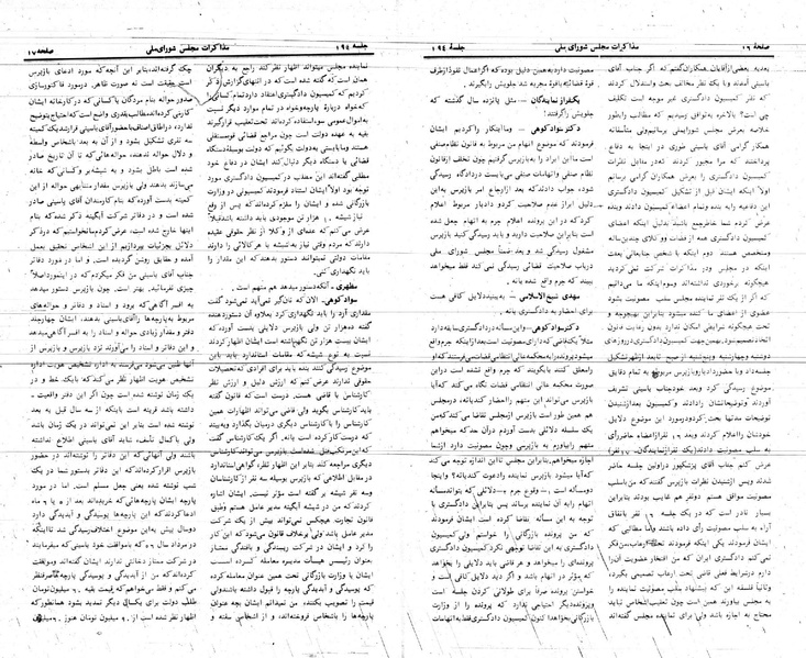 پرونده:Moz 24 194.pdf