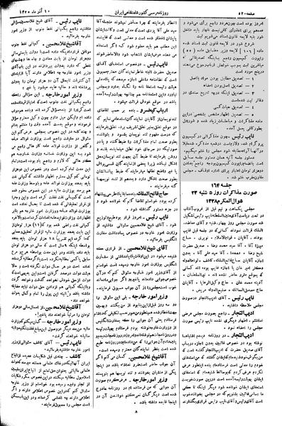 پرونده:Moz 2 164.pdf