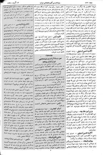 پرونده:Moz 2 164.pdf