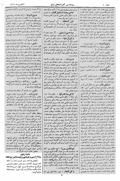 پرونده:Moz 2 5.pdf