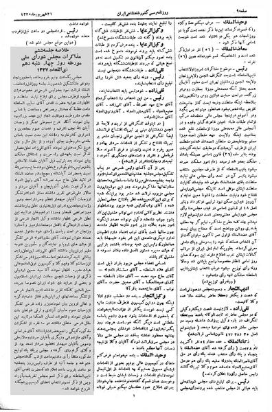 پرونده:Moz 2 5.pdf