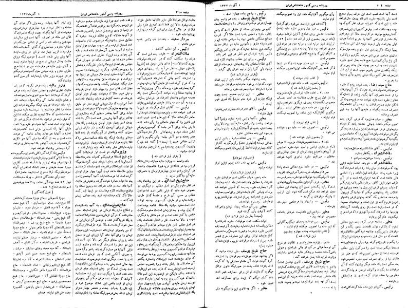 پرونده:Moz 3 69.pdf