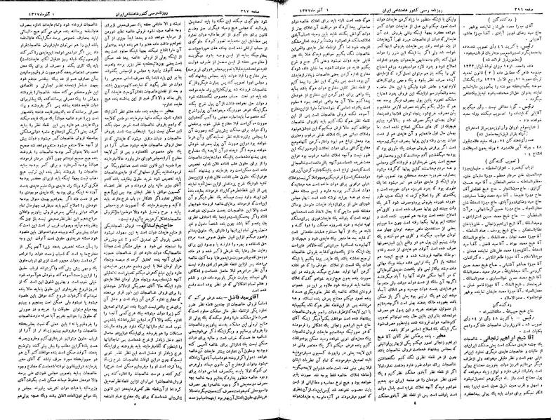 پرونده:Moz 3 69.pdf