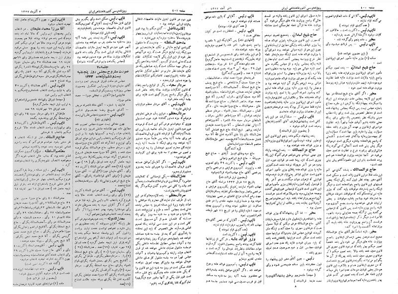 پرونده:Moz 3 69.pdf