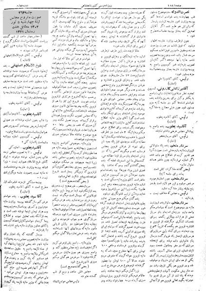 پرونده:Moz 4 263.pdf