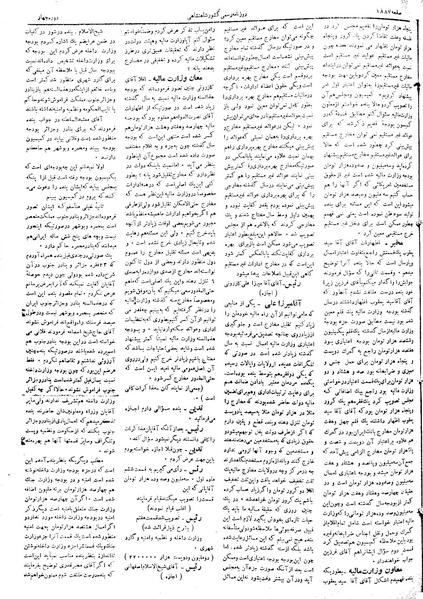 پرونده:Moz 4 263.pdf