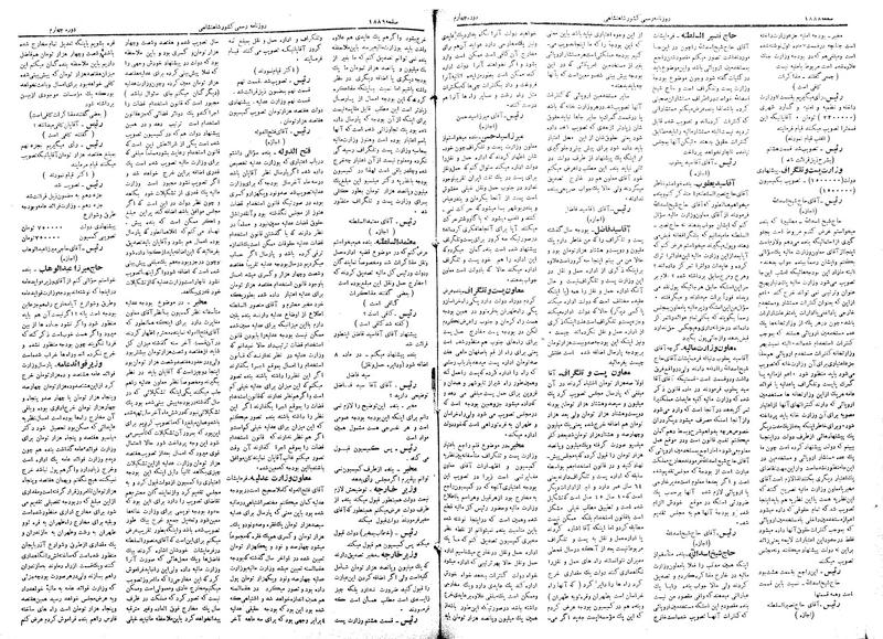 پرونده:Moz 4 263.pdf