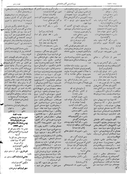 پرونده:Moz 5 253.pdf
