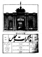 → صفحهٔ قبلی