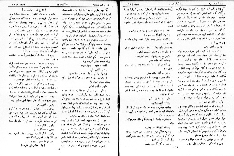 پرونده:Moz 6 273.pdf