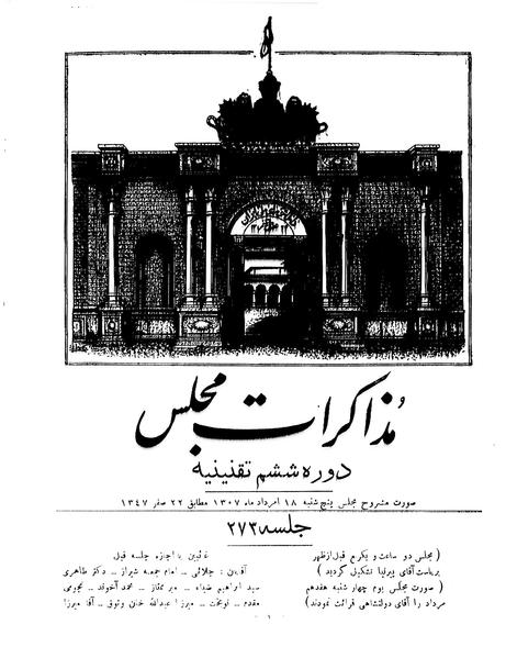 پرونده:Moz 6 273.pdf