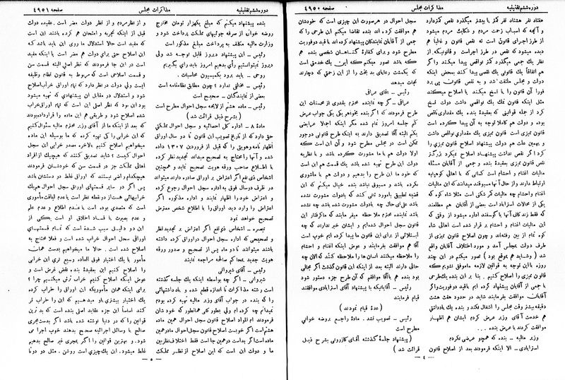 پرونده:Moz 6 273.pdf