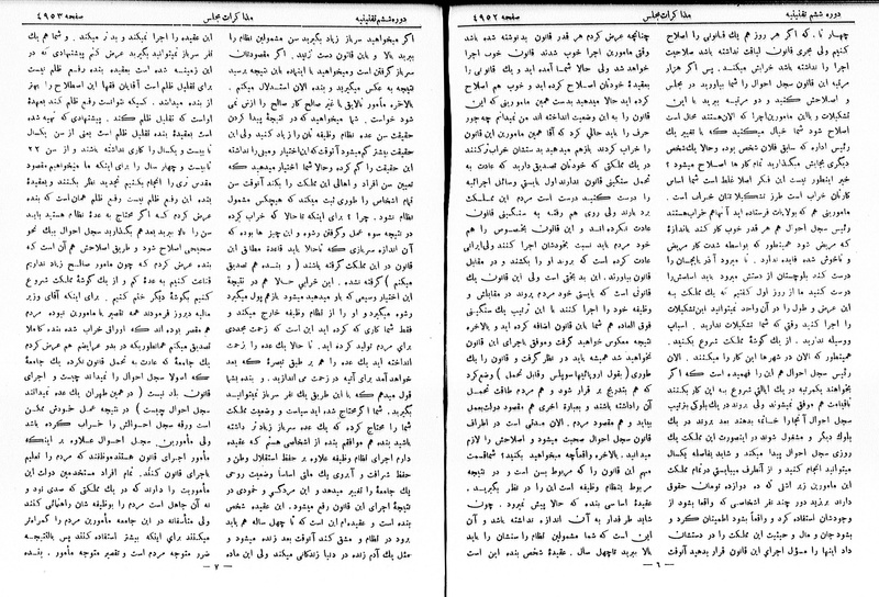 پرونده:Moz 6 273.pdf
