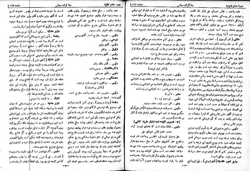 پرونده:Moz 8 70.pdf