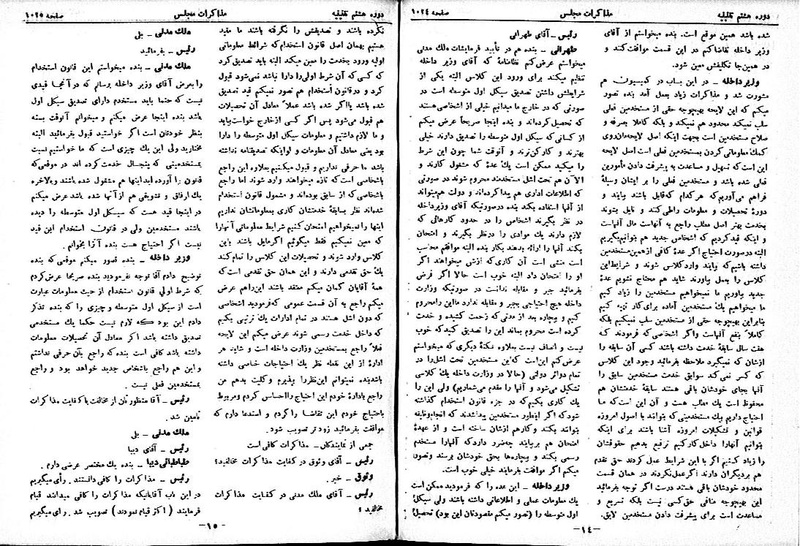 پرونده:Moz 8 70.pdf