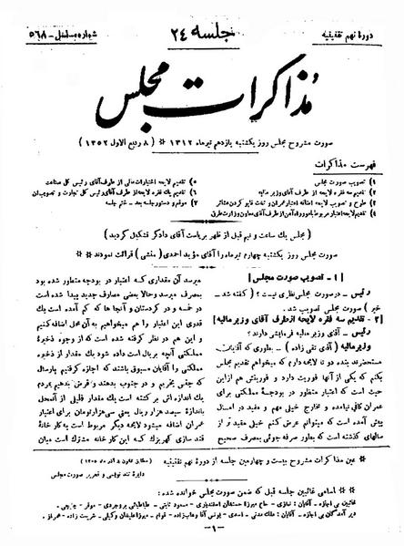 پرونده:Moz 9 24.pdf
