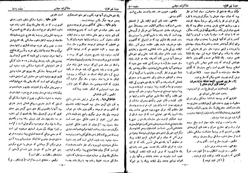 پرونده:Moz 9 24.pdf