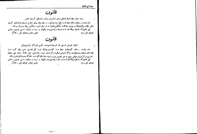 پرونده:Moz 9 24.pdf