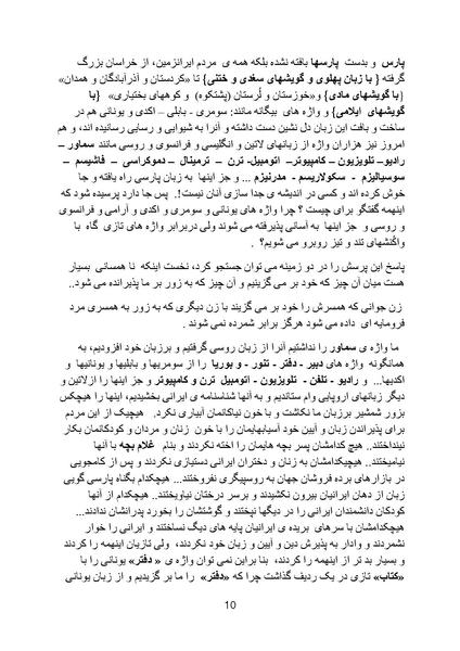پرونده:Parsi.pdf