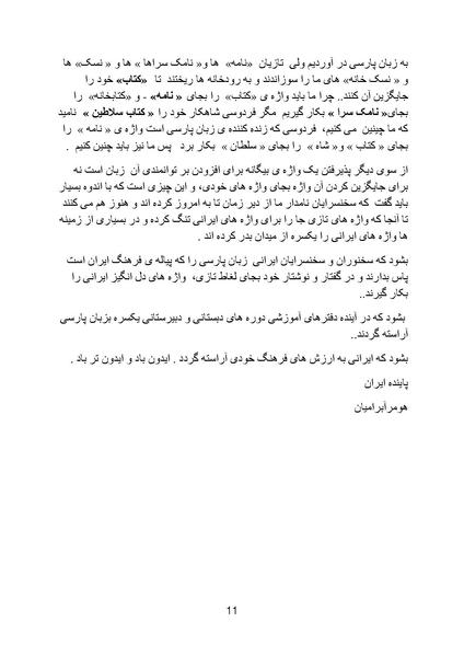 پرونده:Parsi.pdf