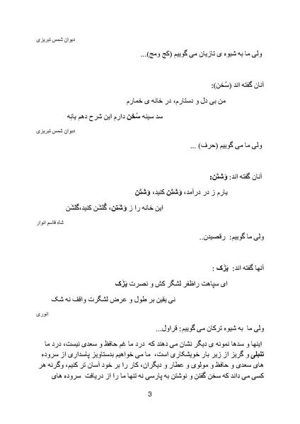 پرونده:Parsi.pdf