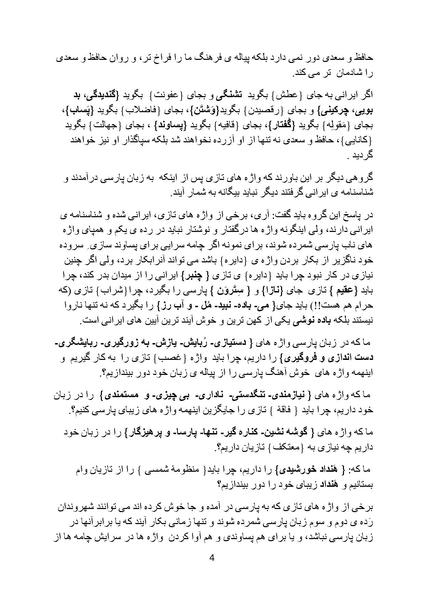 پرونده:Parsi.pdf