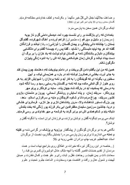 پرونده:Parsi.pdf