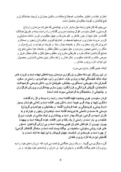 پرونده:Parsi.pdf