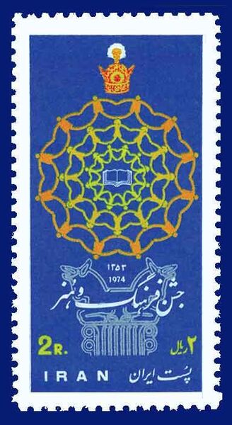 پرونده:StampsJashnFarhangVaHonar1353.jpg